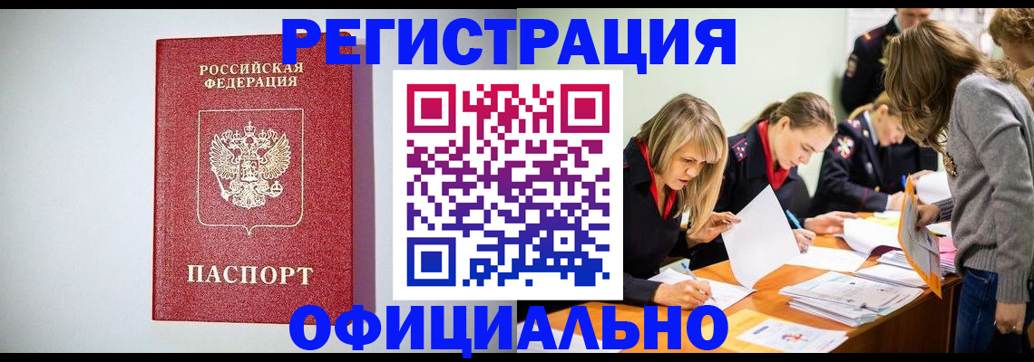 прописка от собственника в Пикалёво