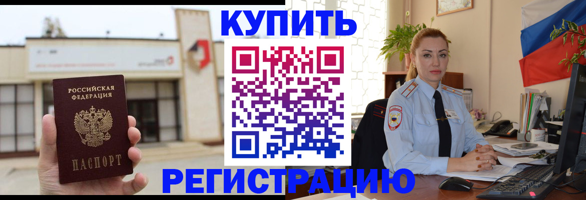 прописка иностранных граждан в Пикалёво