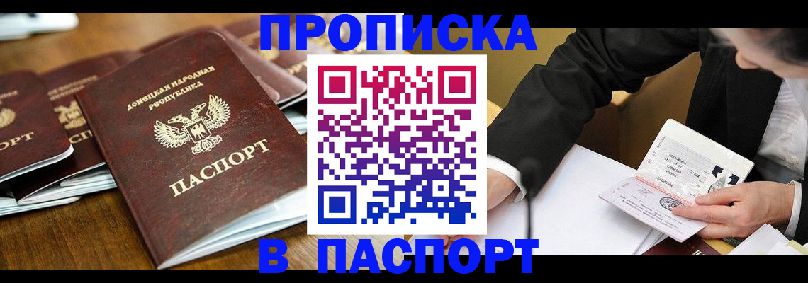 временная регистрация в квартире в Пикалёво