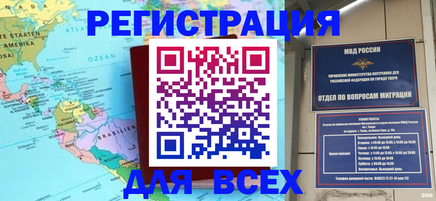 прописка 2025 в Пикалёво